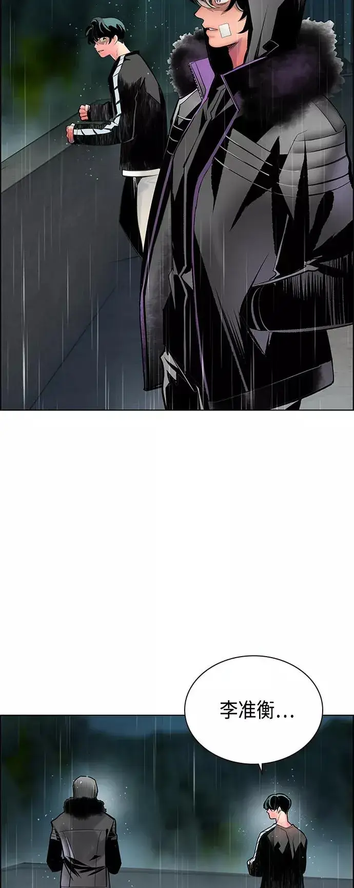漫画《丛林果汁》第69话第54张图