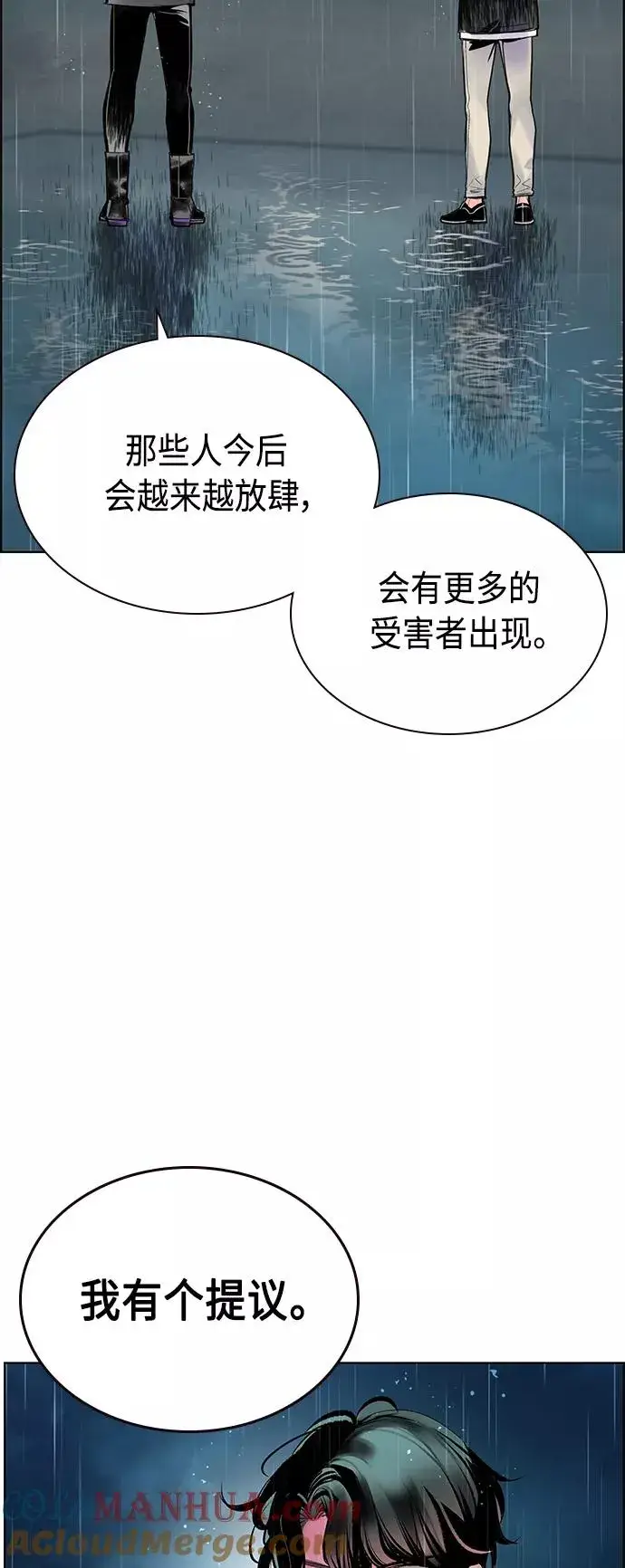漫画《丛林果汁》第69话第55张图