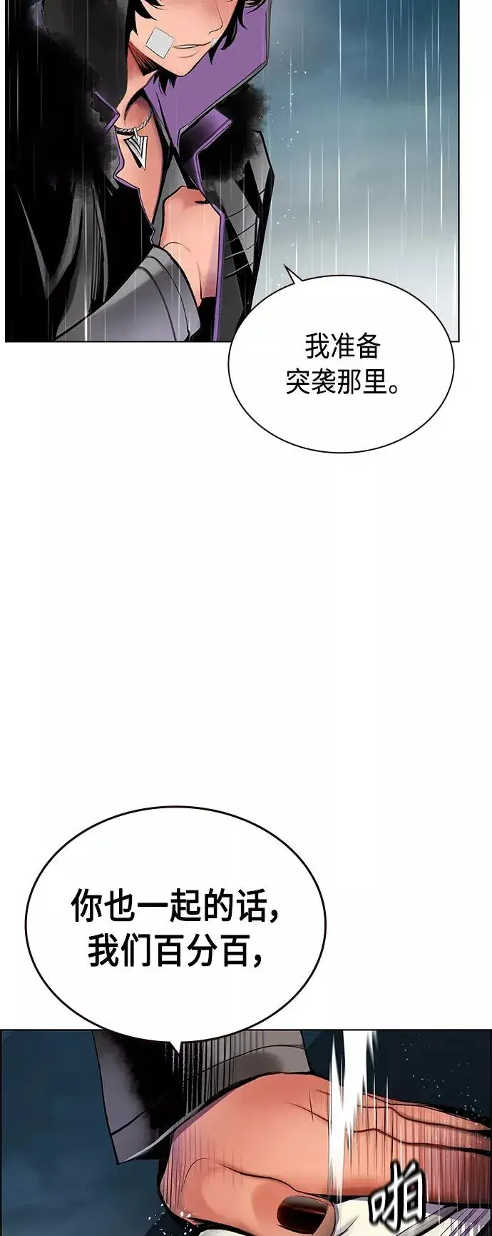 漫画《丛林果汁》第69话第57张图