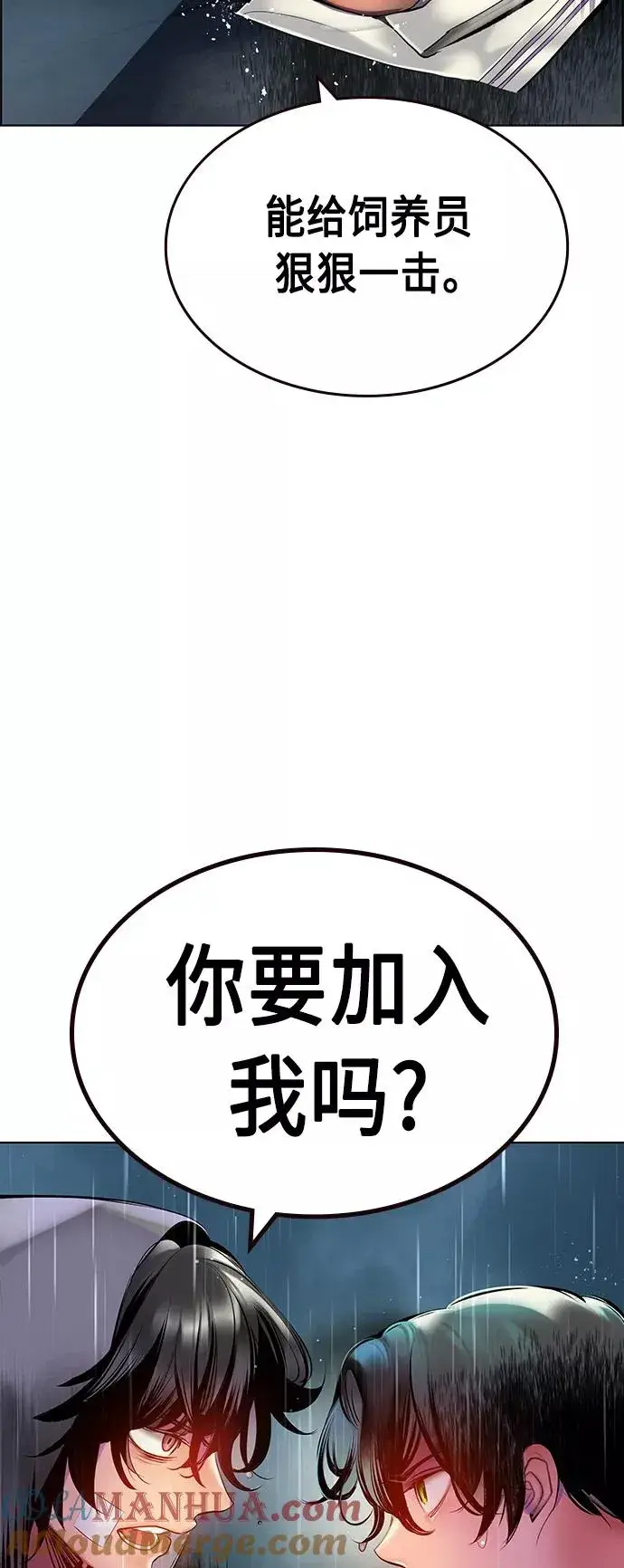 漫画《丛林果汁》第69话第58张图