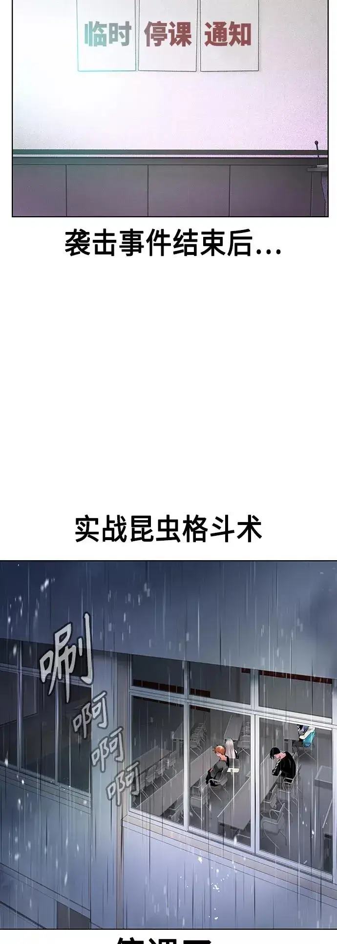 漫画《丛林果汁》第69话第6张图
