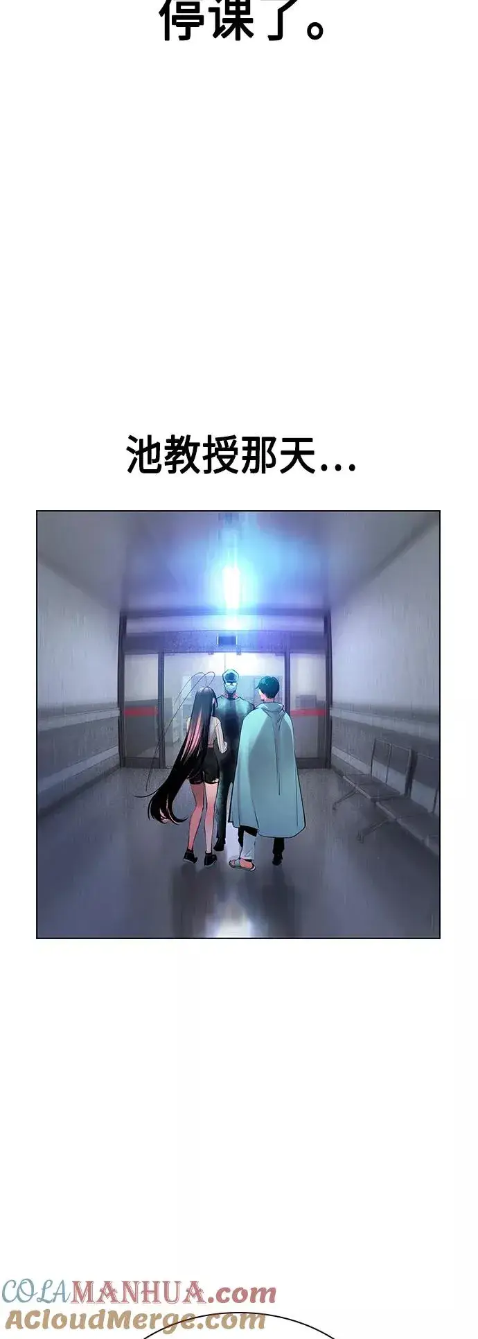 漫画《丛林果汁》第69话第7张图