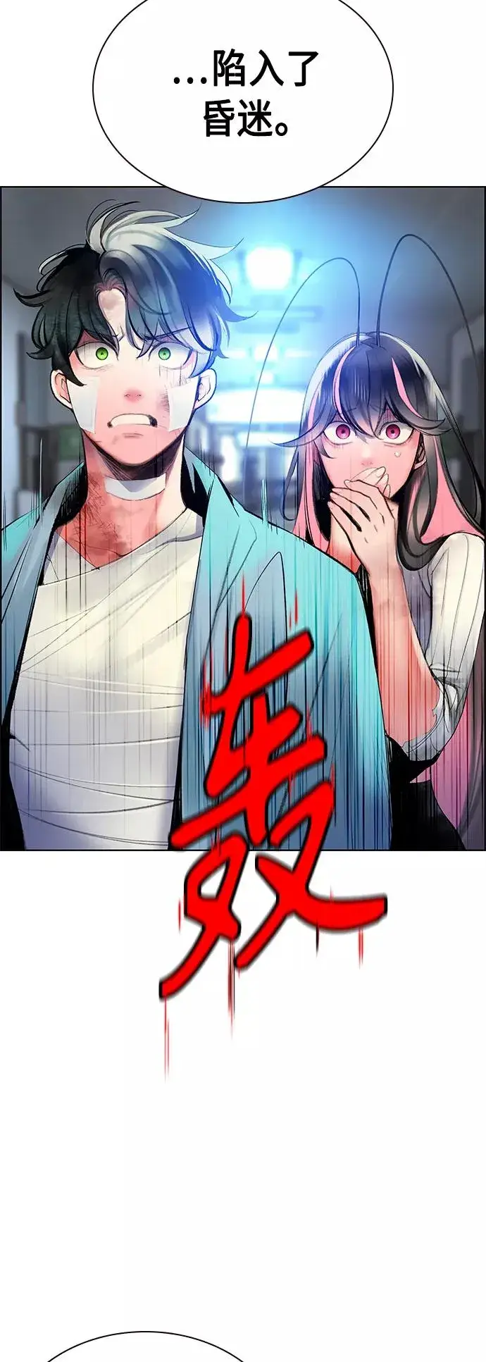 漫画《丛林果汁》第69话第8张图
