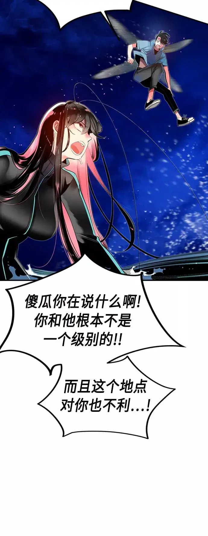 漫画《丛林果汁》第7话第12张图