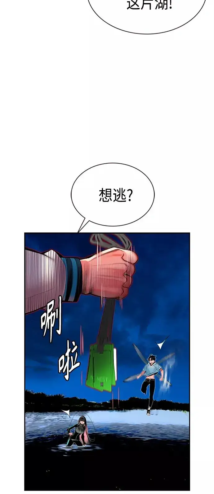 漫画《丛林果汁》第7话第15张图