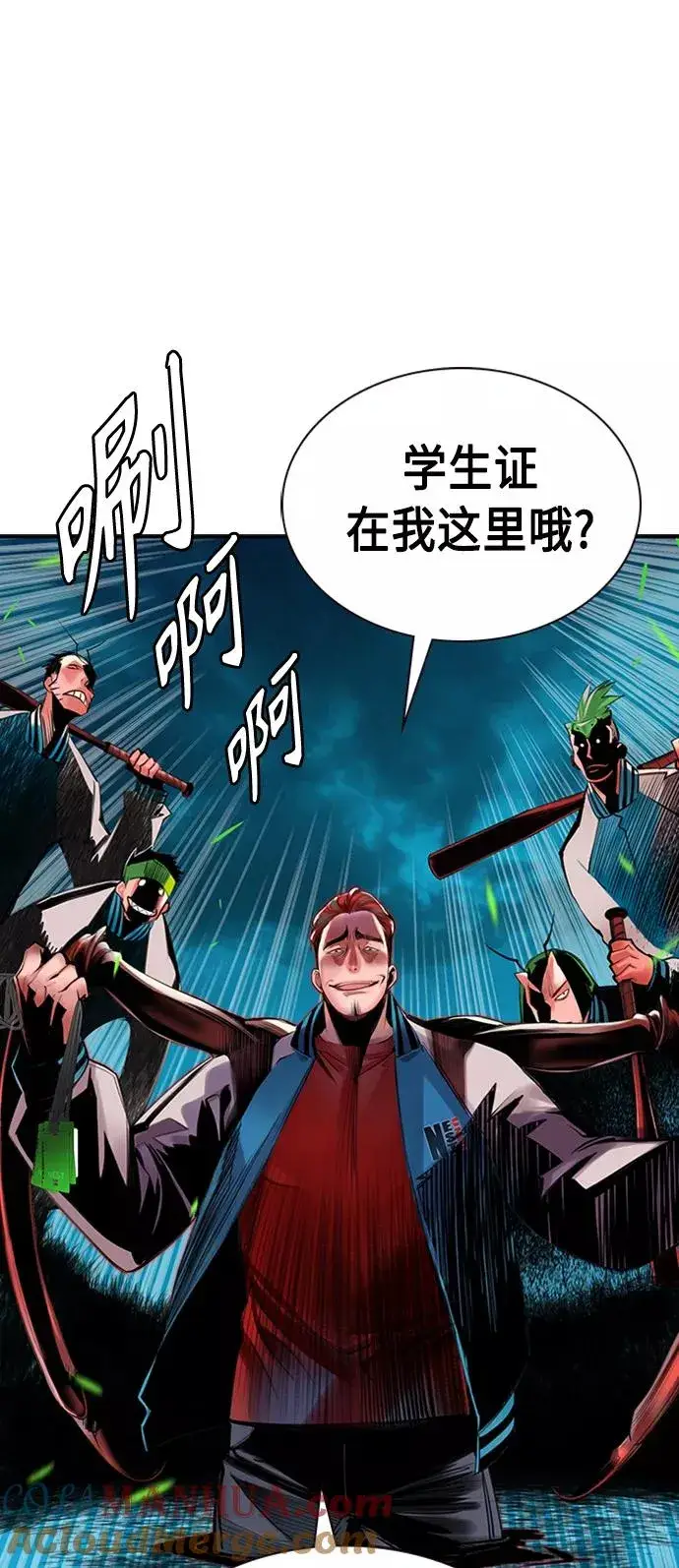 漫画《丛林果汁》第7话第16张图