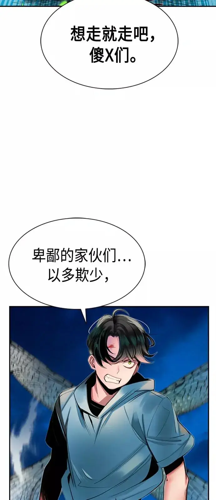 漫画《丛林果汁》第7话第17张图