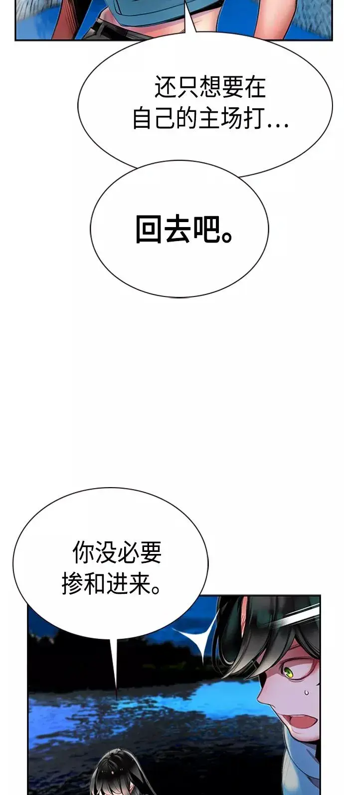 漫画《丛林果汁》第7话第18张图