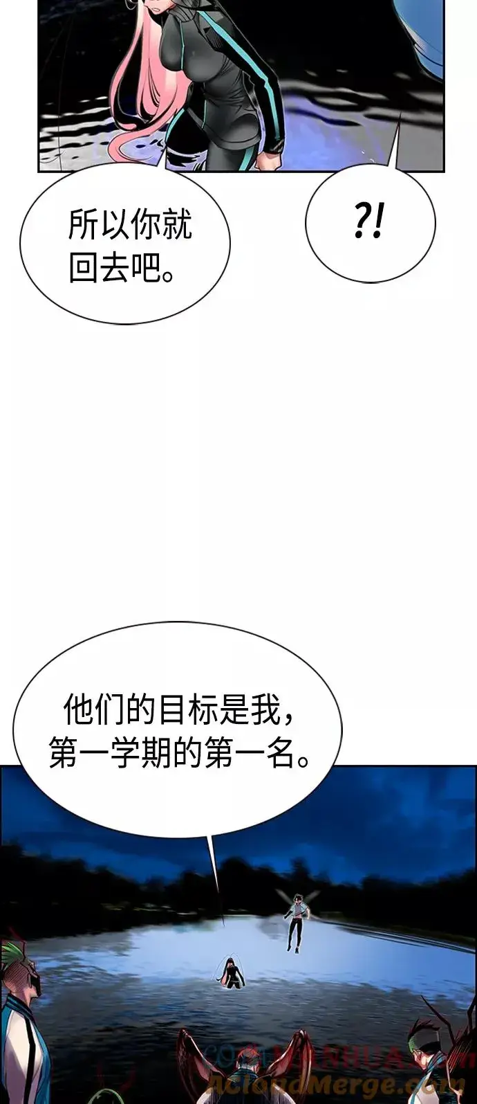 漫画《丛林果汁》第7话第19张图
