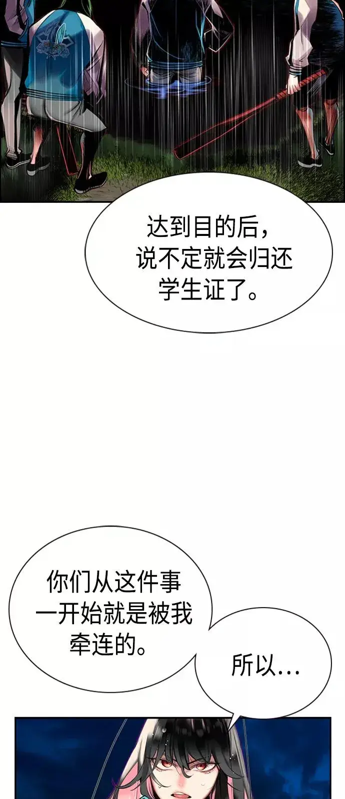漫画《丛林果汁》第7话第20张图