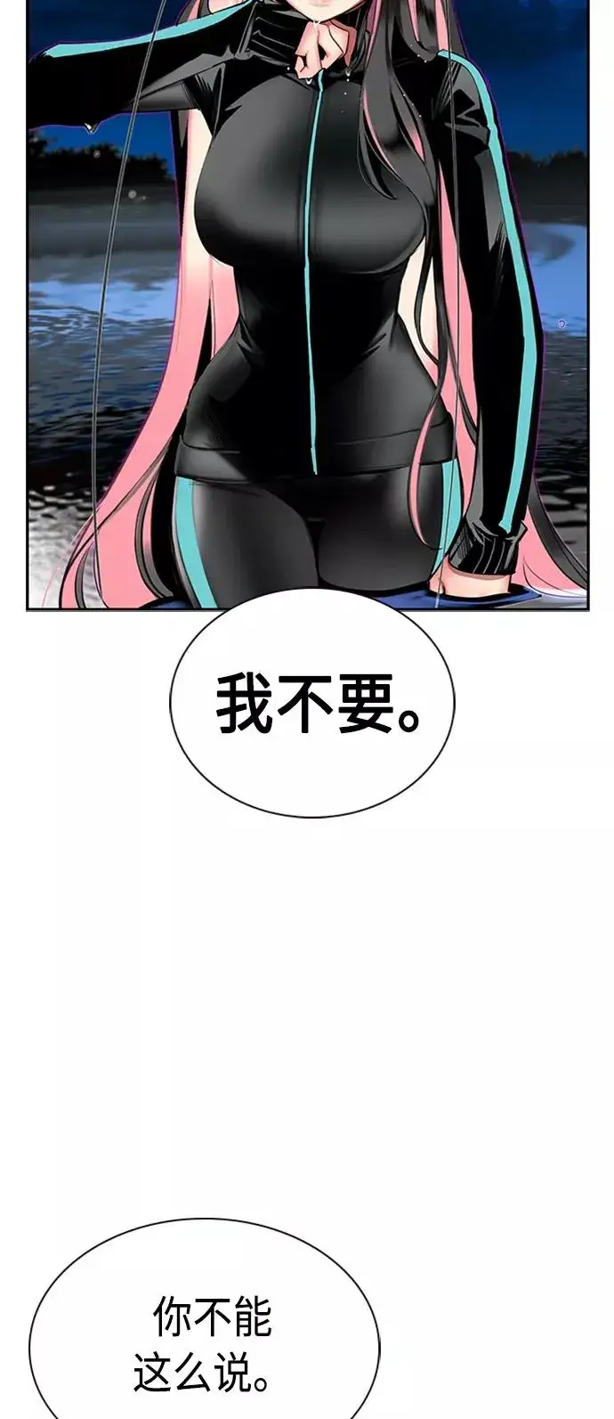 漫画《丛林果汁》第7话第21张图