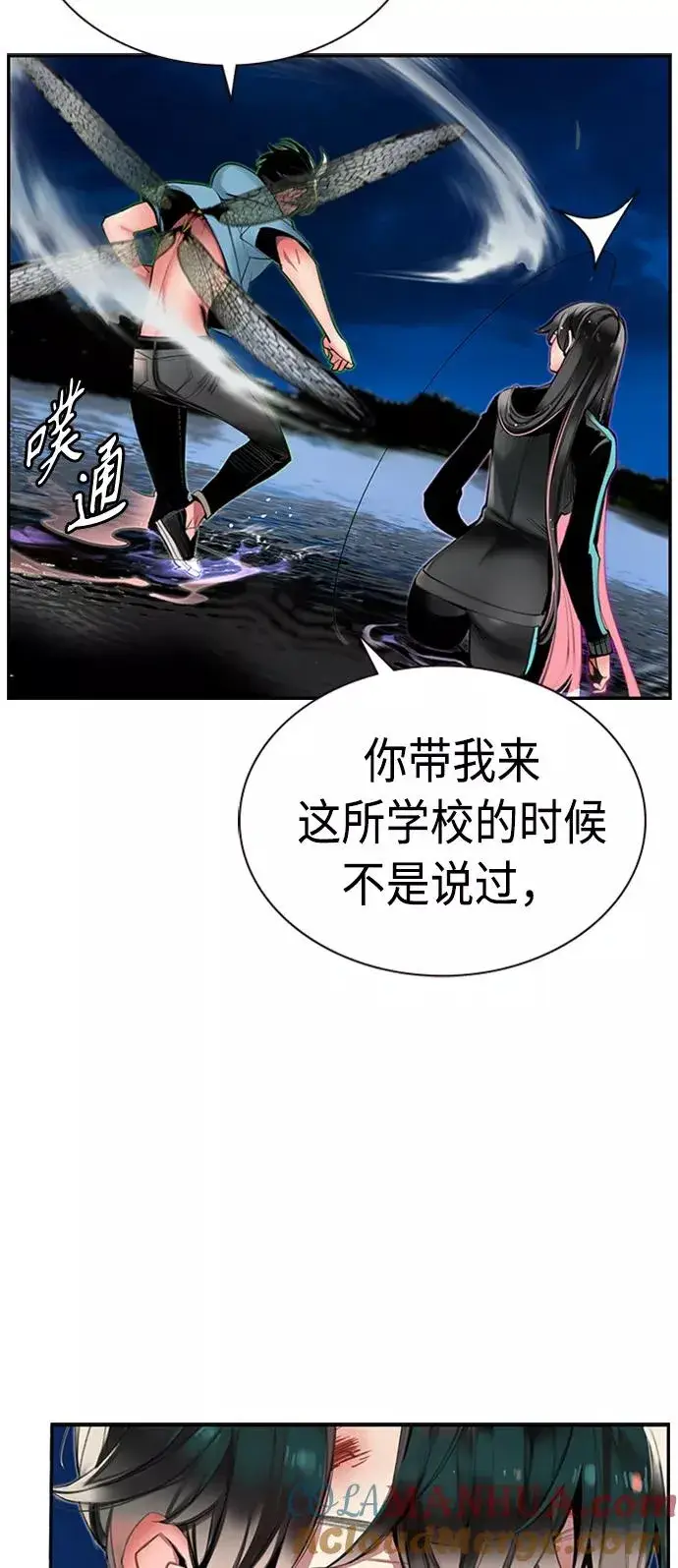 漫画《丛林果汁》第7话第22张图