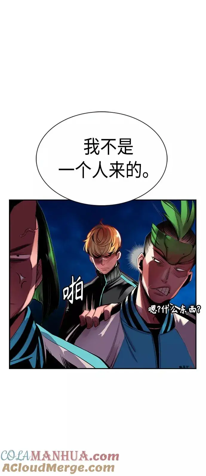 漫画《丛林果汁》第7话第25张图