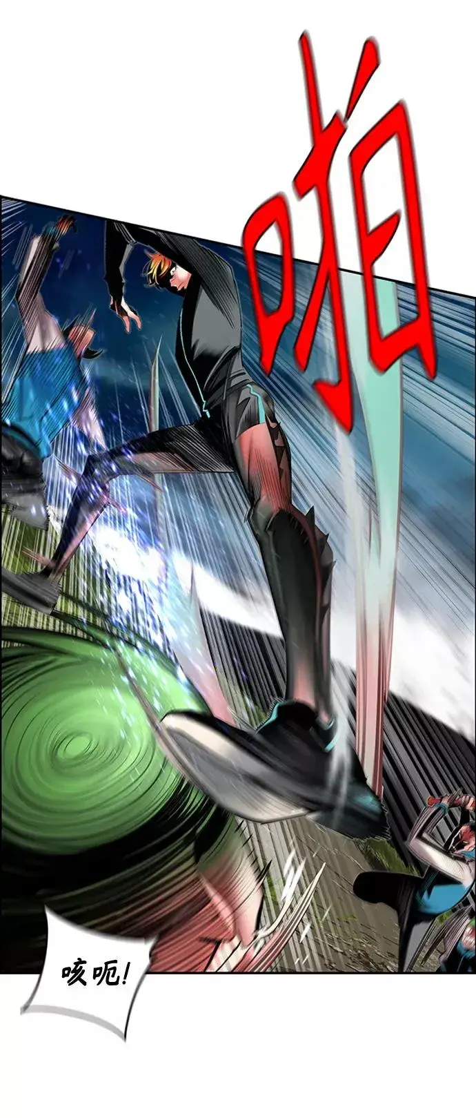 漫画《丛林果汁》第7话第27张图
