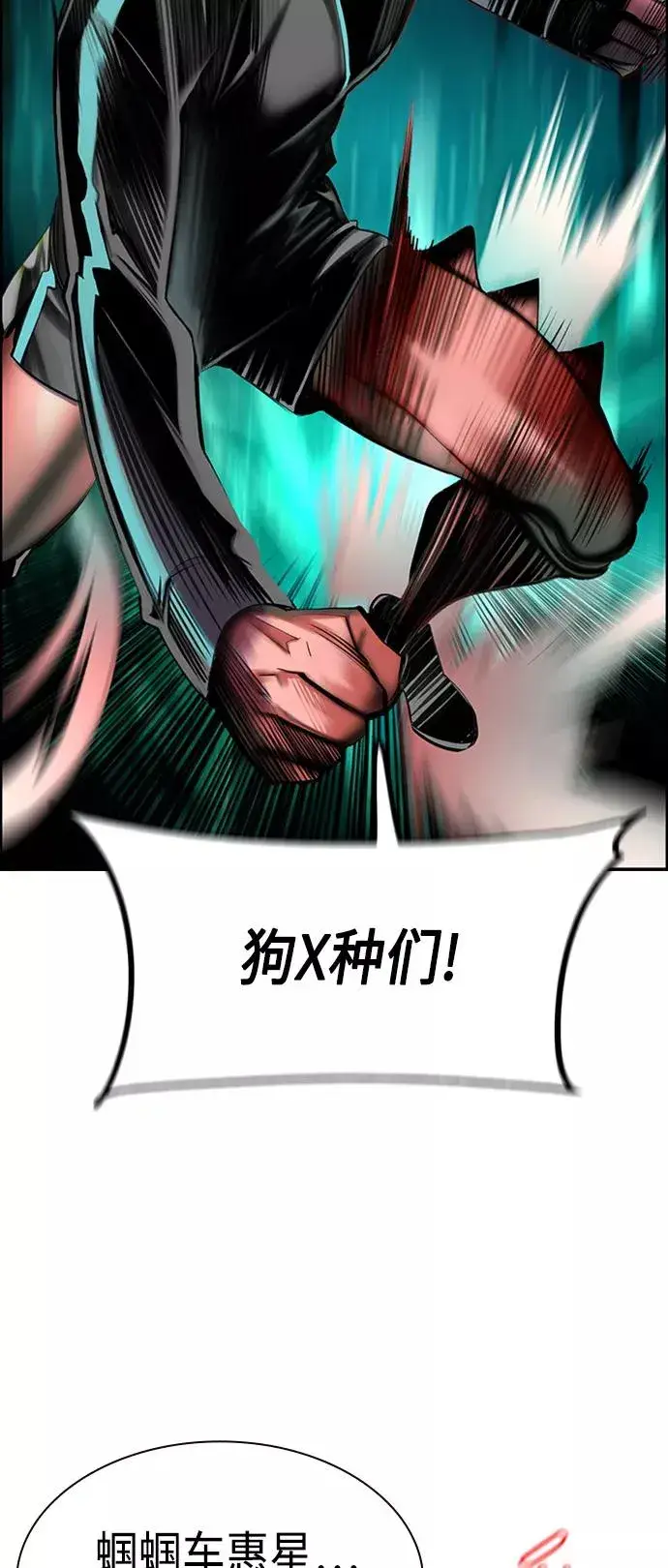 漫画《丛林果汁》第7话第29张图