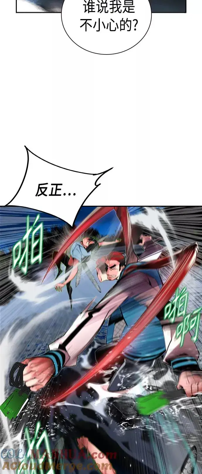 漫画《丛林果汁》第7话第34张图