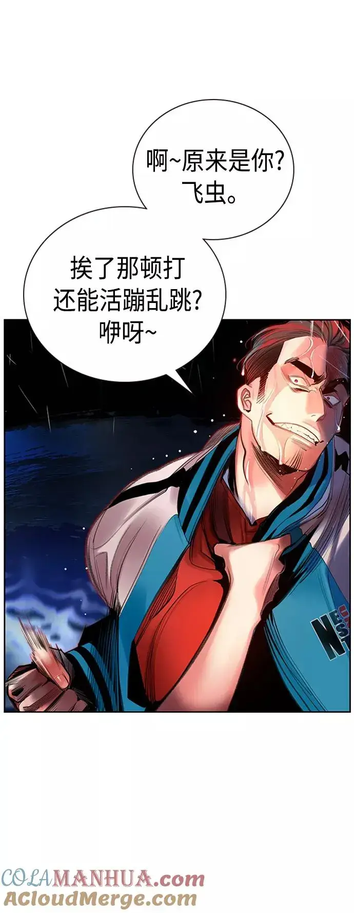 漫画《丛林果汁》第7话第4张图