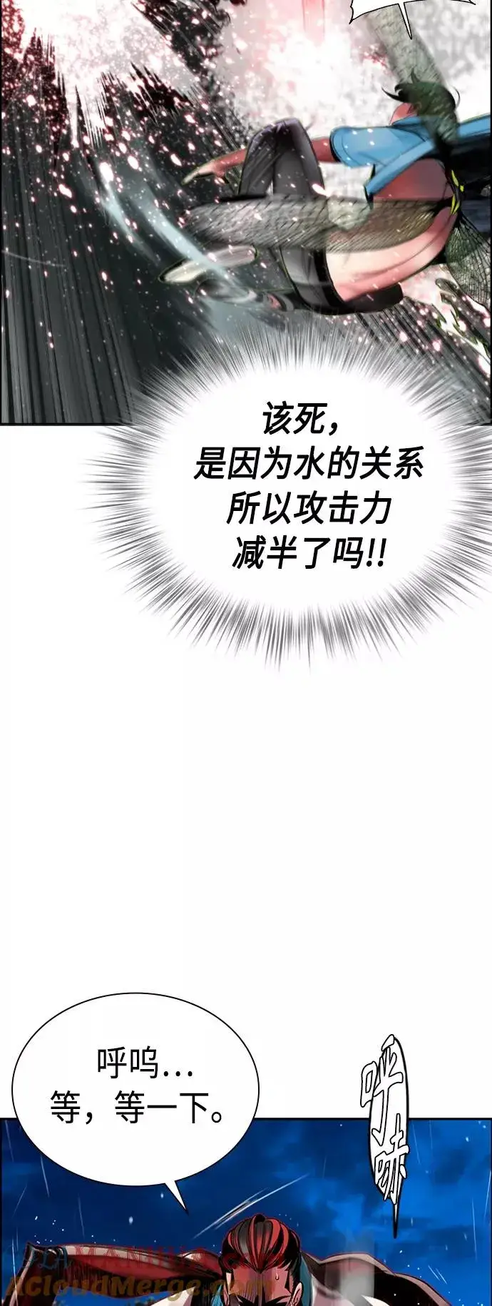 漫画《丛林果汁》第7话第43张图