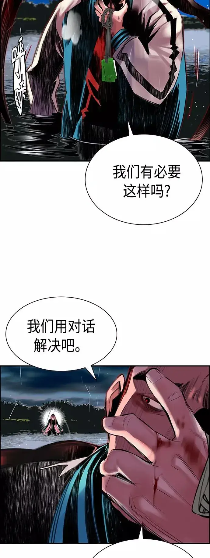 漫画《丛林果汁》第7话第44张图