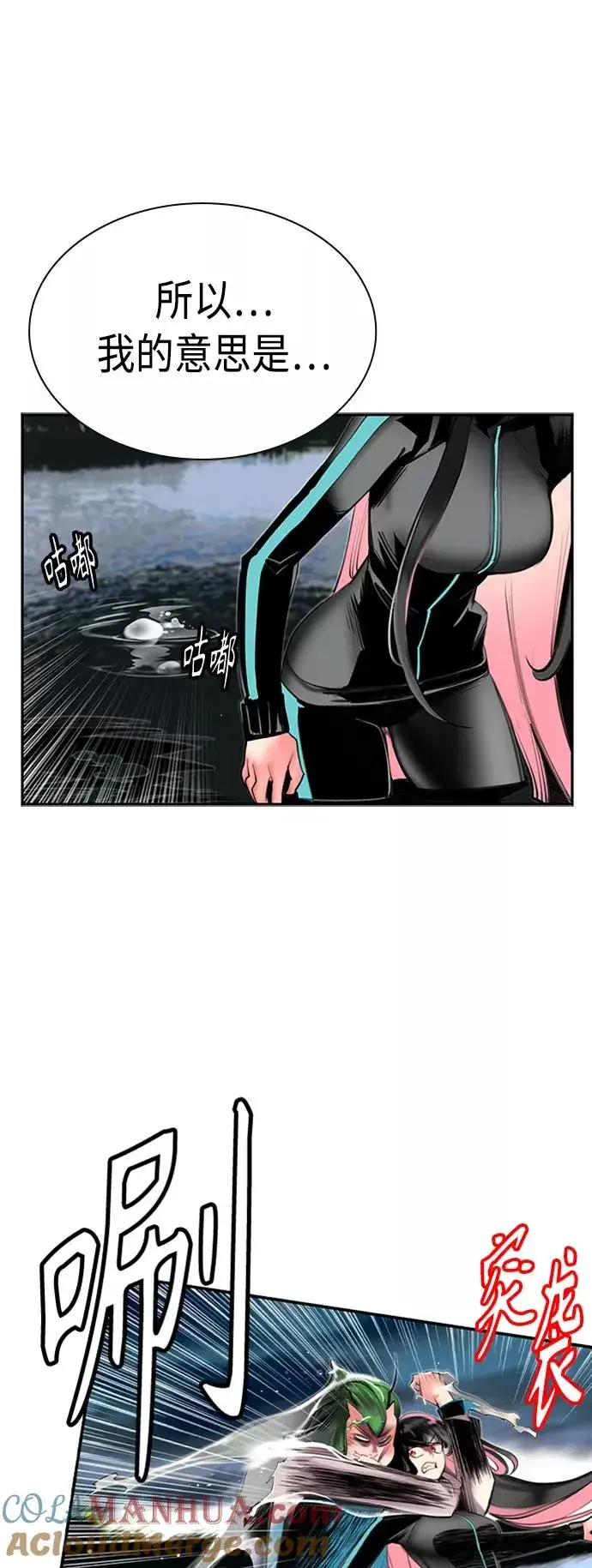 漫画《丛林果汁》第7话第46张图