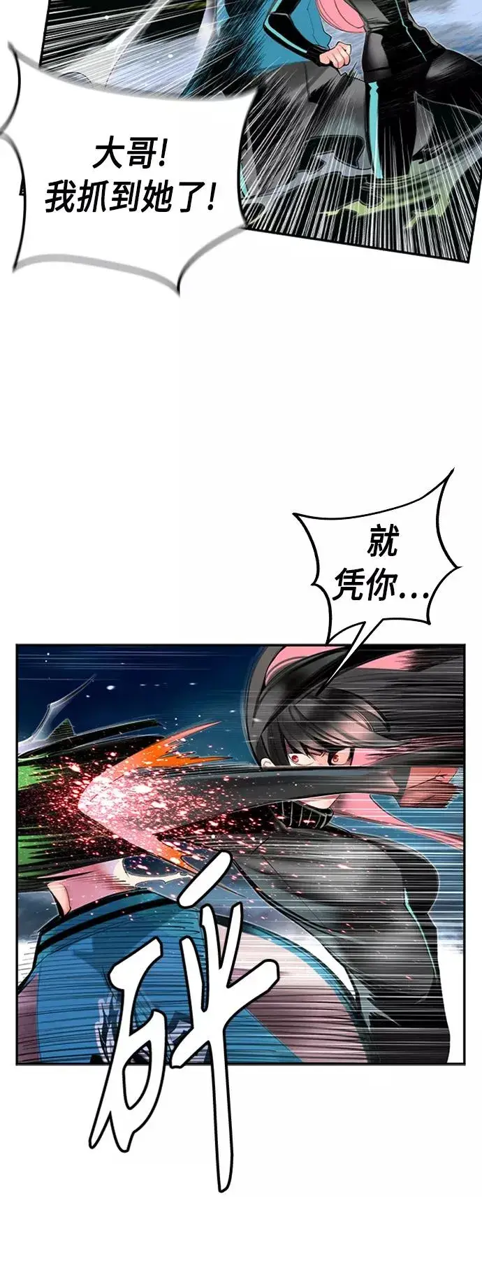 漫画《丛林果汁》第7话第47张图