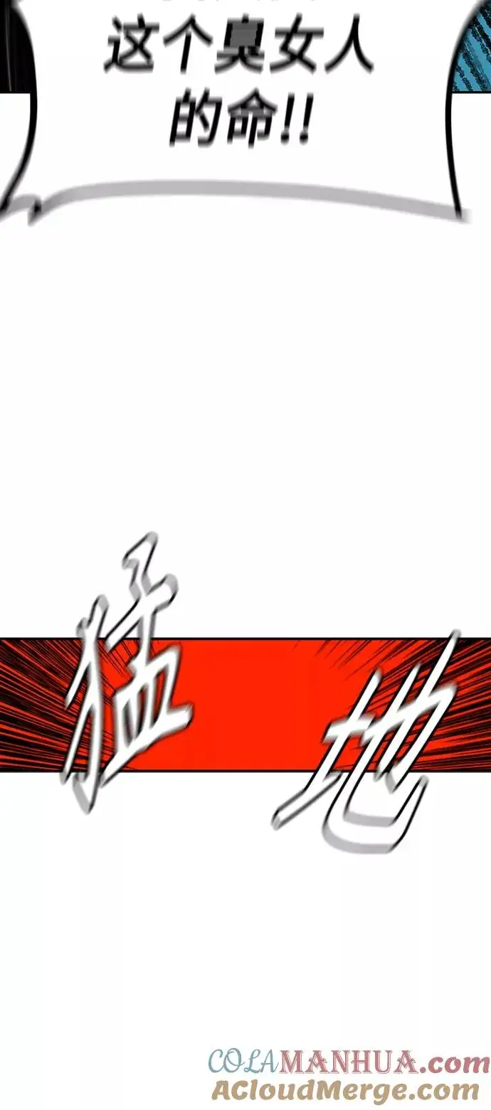 漫画《丛林果汁》第7话第49张图