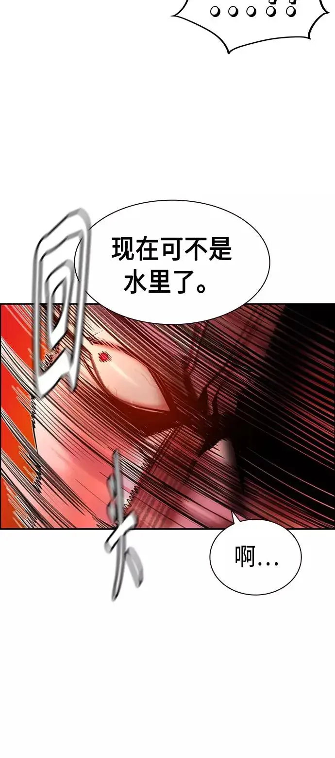 漫画《丛林果汁》第7话第51张图