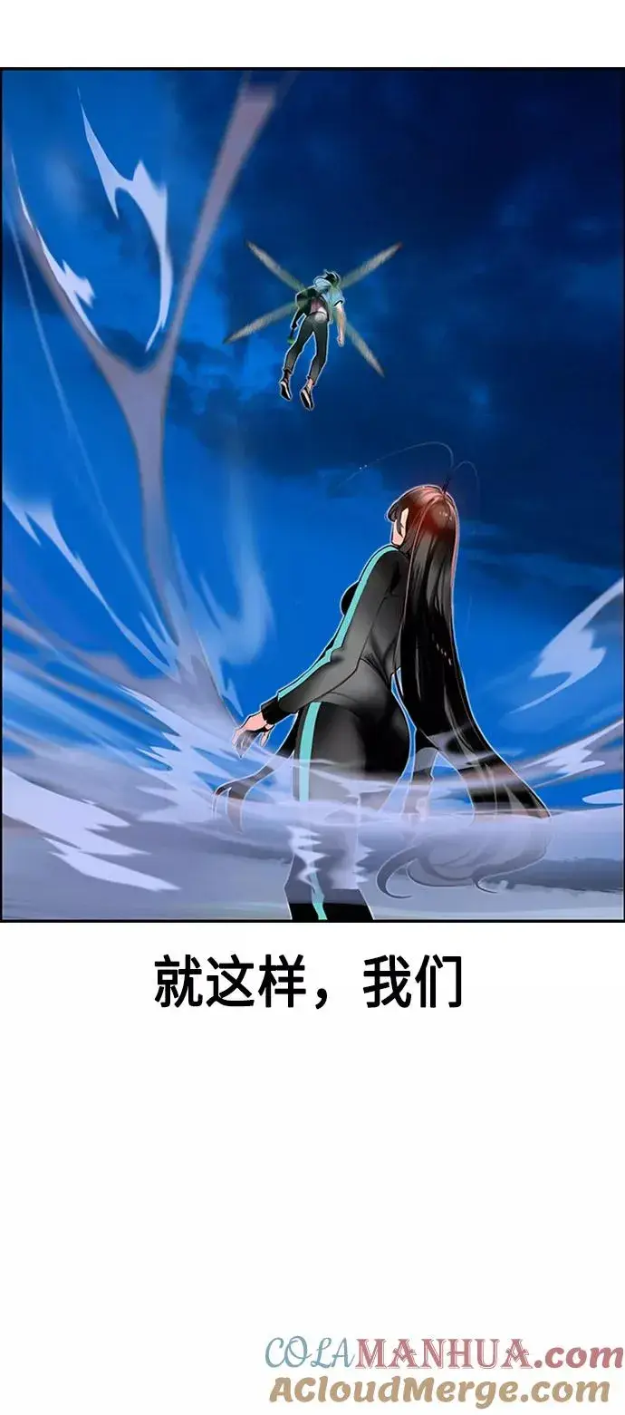 漫画《丛林果汁》第7话第58张图