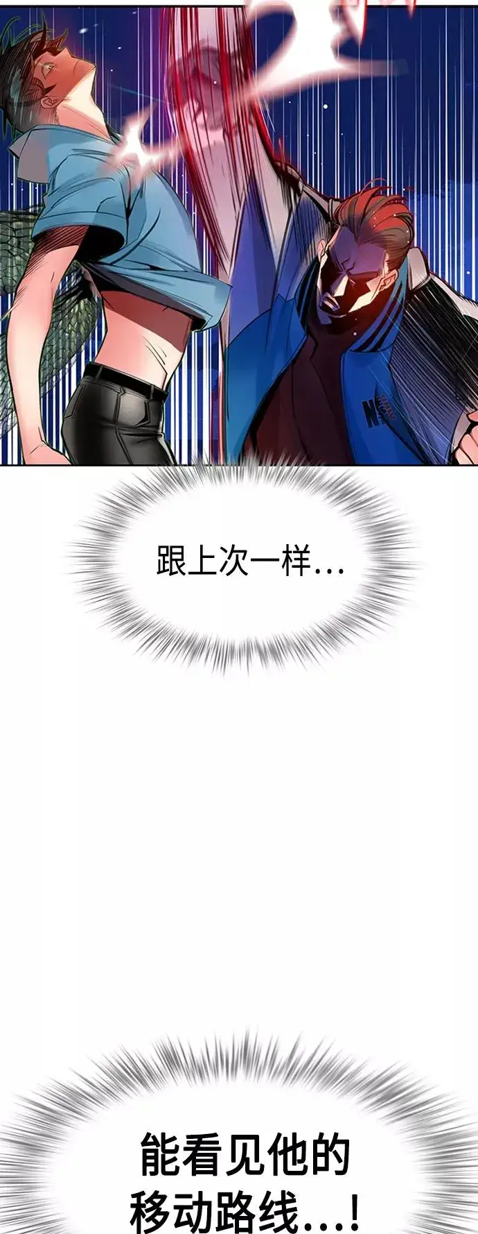 漫画《丛林果汁》第7话第6张图