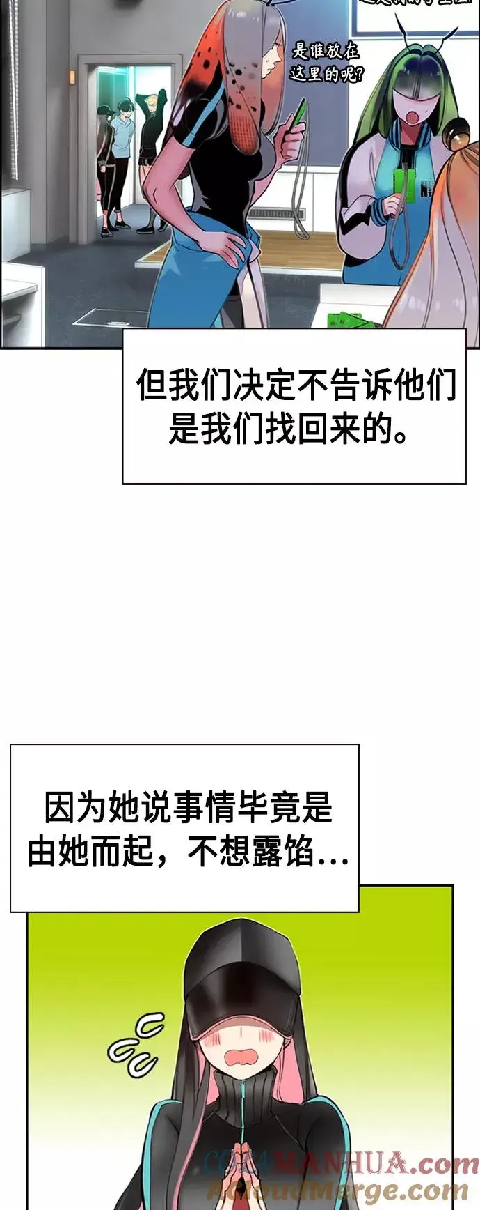 漫画《丛林果汁》第7话第61张图