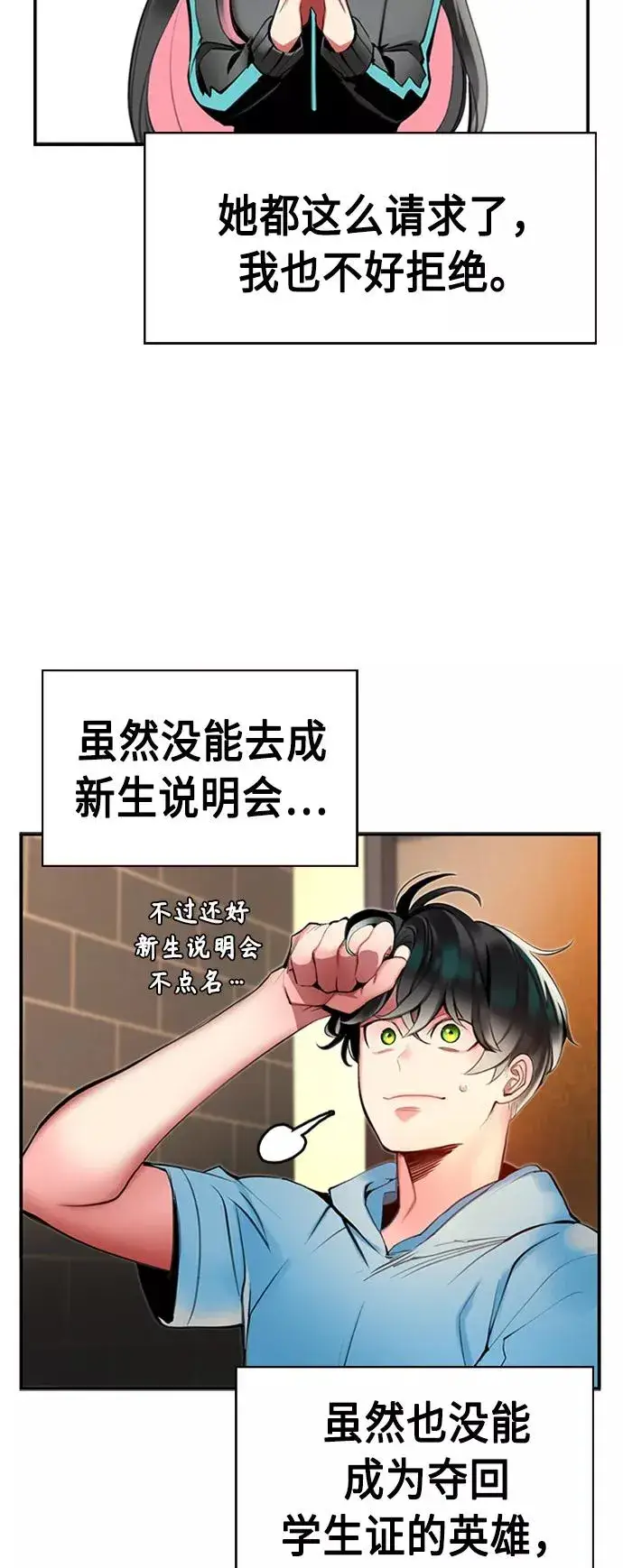漫画《丛林果汁》第7话第62张图