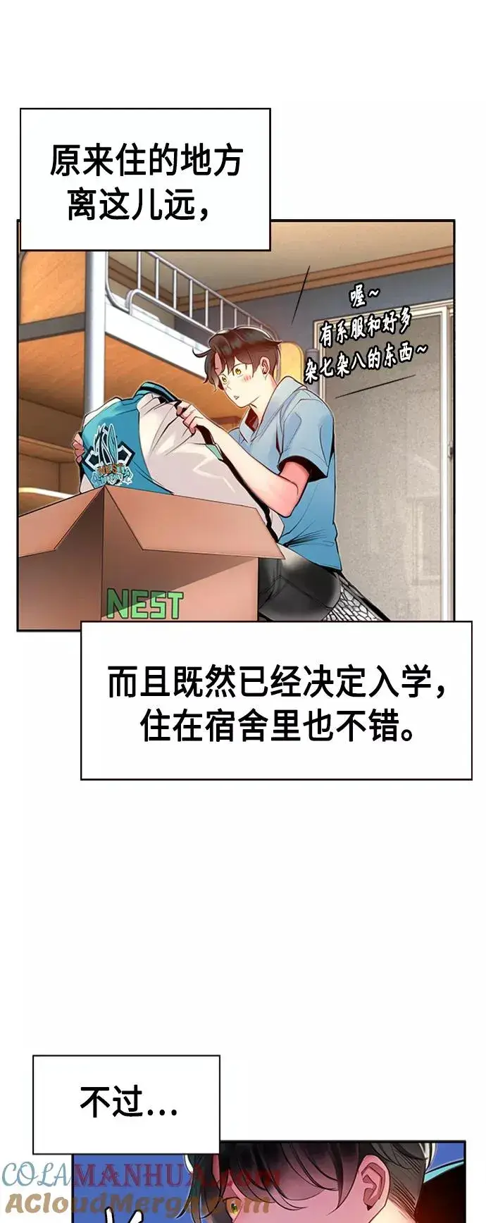漫画《丛林果汁》第7话第64张图