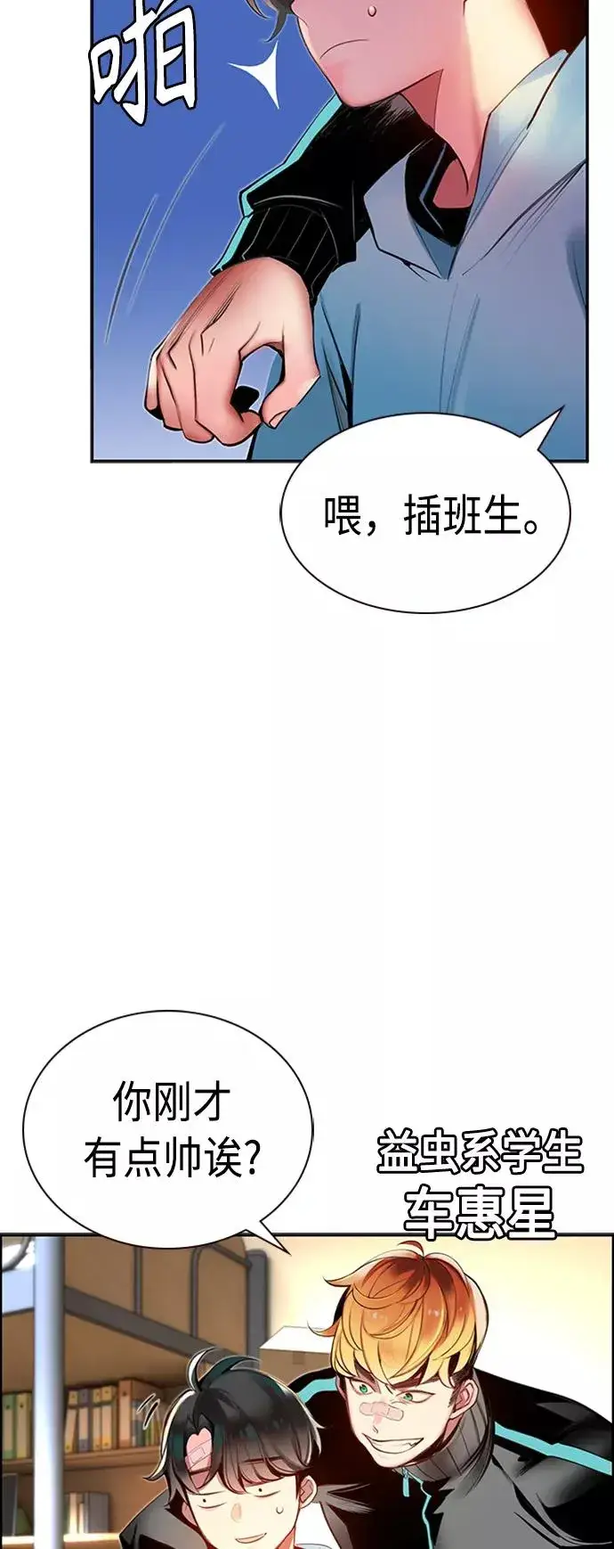 漫画《丛林果汁》第7话第65张图