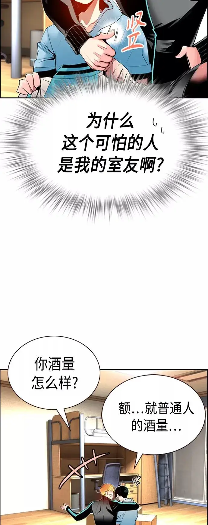 漫画《丛林果汁》第7话第66张图