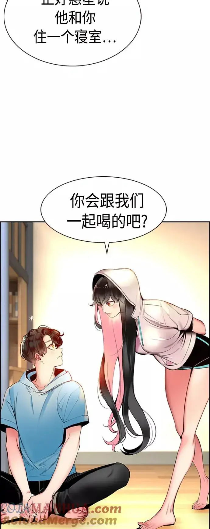 漫画《丛林果汁》第7话第70张图