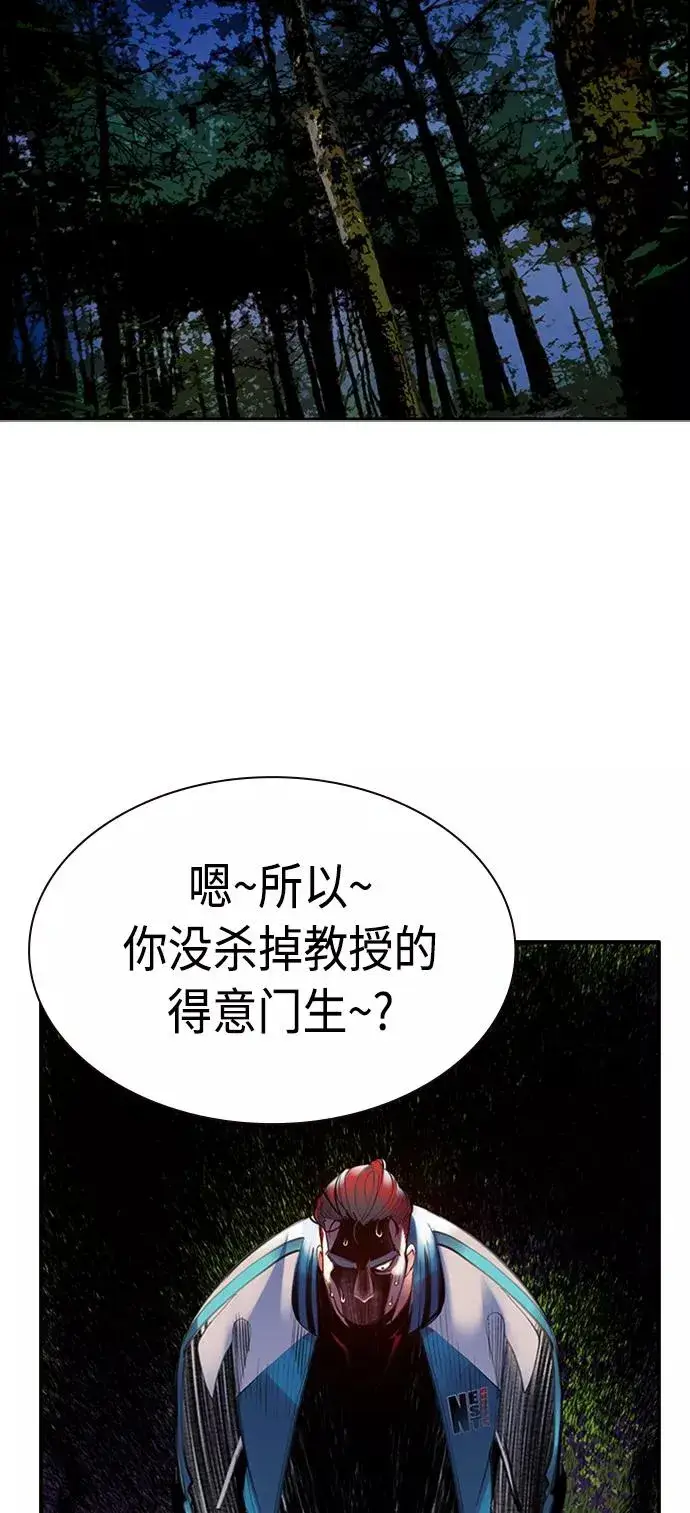 漫画《丛林果汁》第7话第74张图
