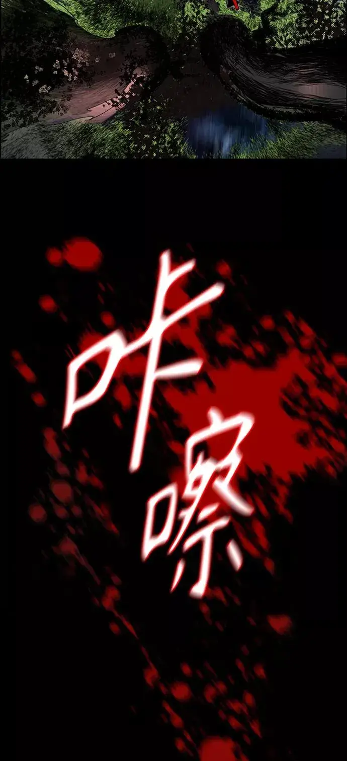 漫画《丛林果汁》第7话第80张图