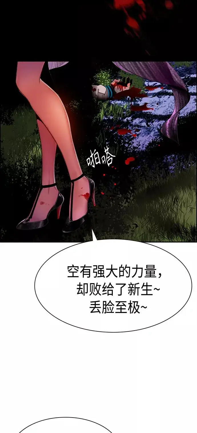 漫画《丛林果汁》第7话第81张图
