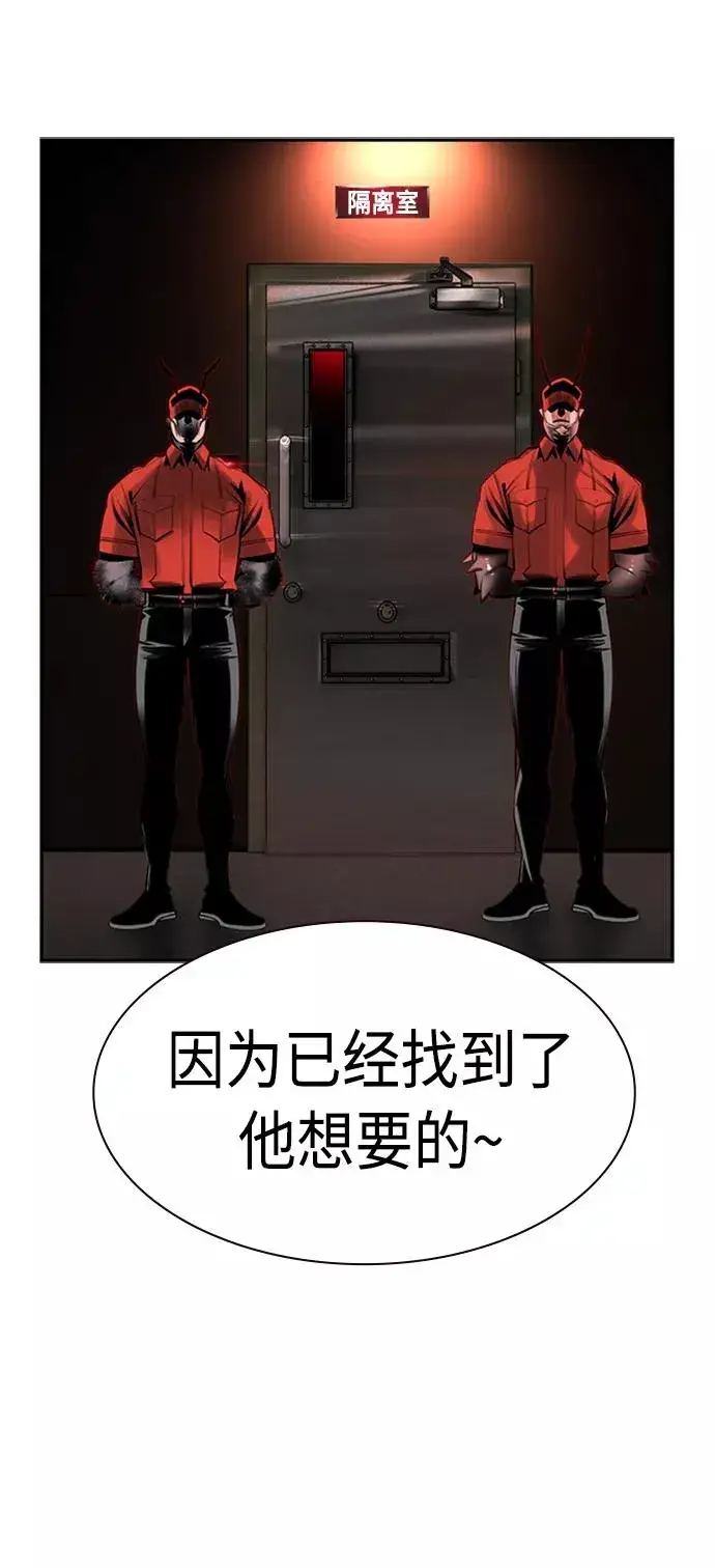 漫画《丛林果汁》第7话第83张图