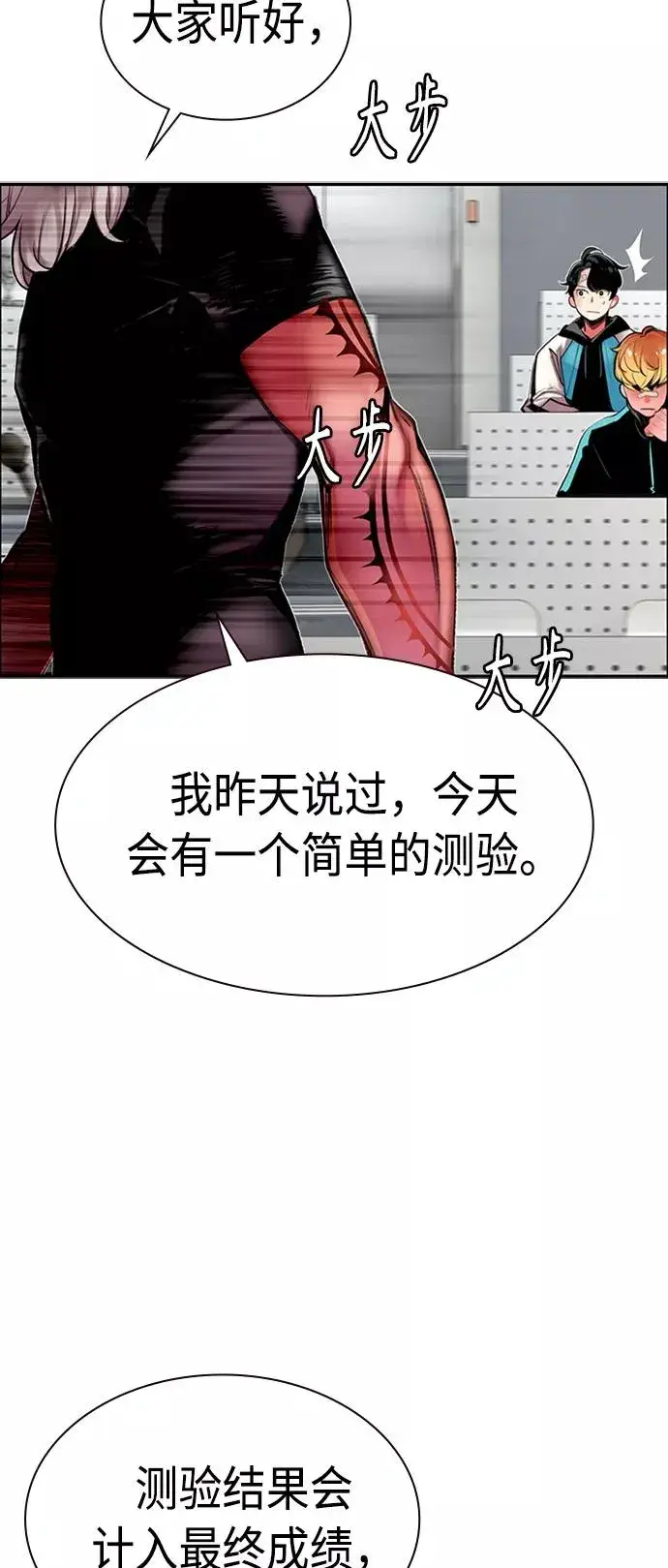 漫画《丛林果汁》第7话第89张图