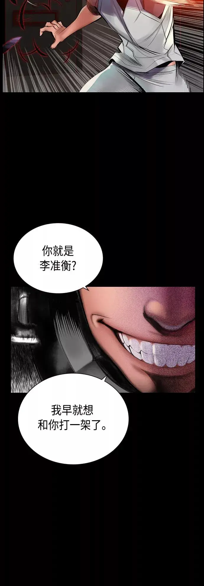 漫画《丛林果汁》第70话第11张图