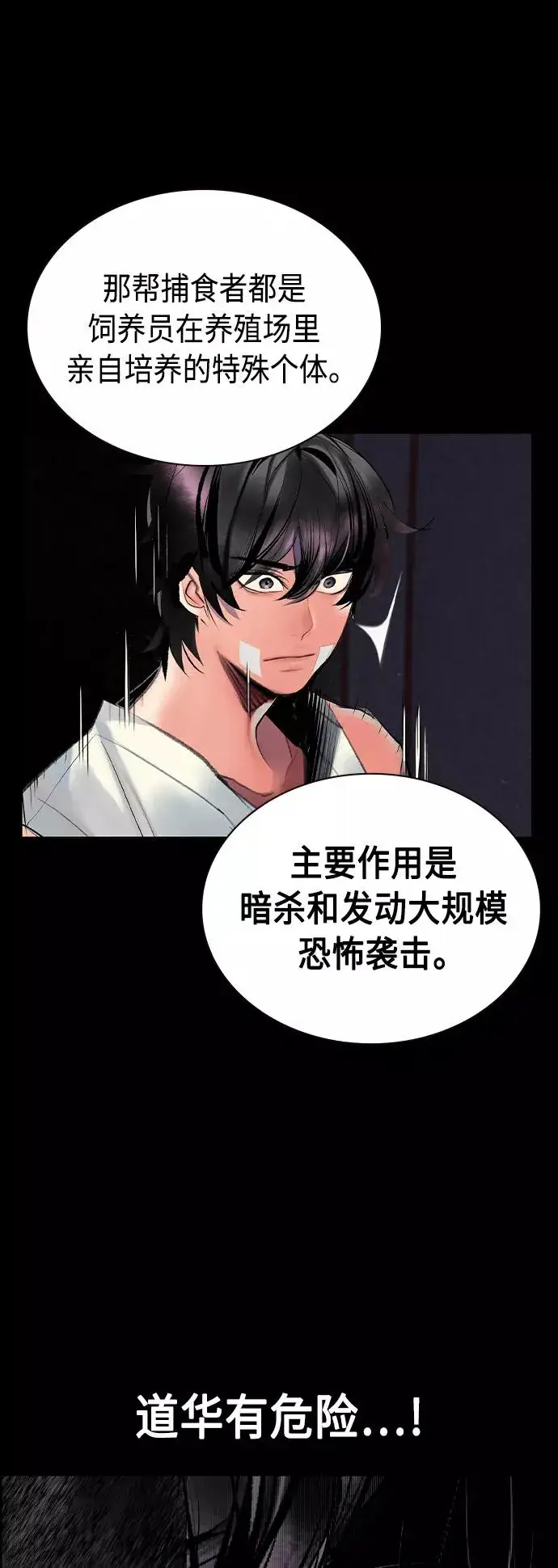 漫画《丛林果汁》第70话第14张图