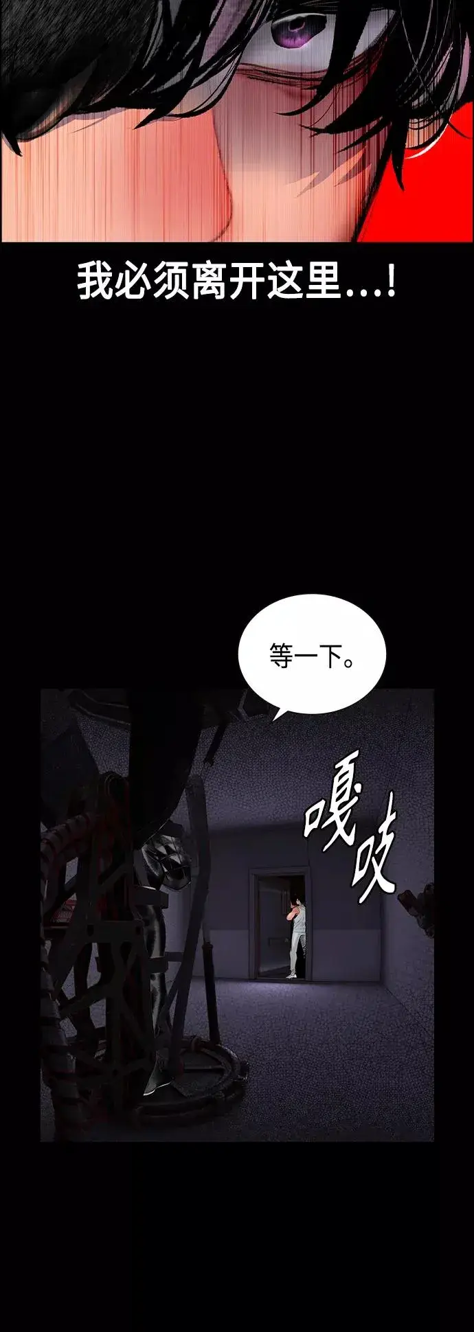 漫画《丛林果汁》第70话第15张图