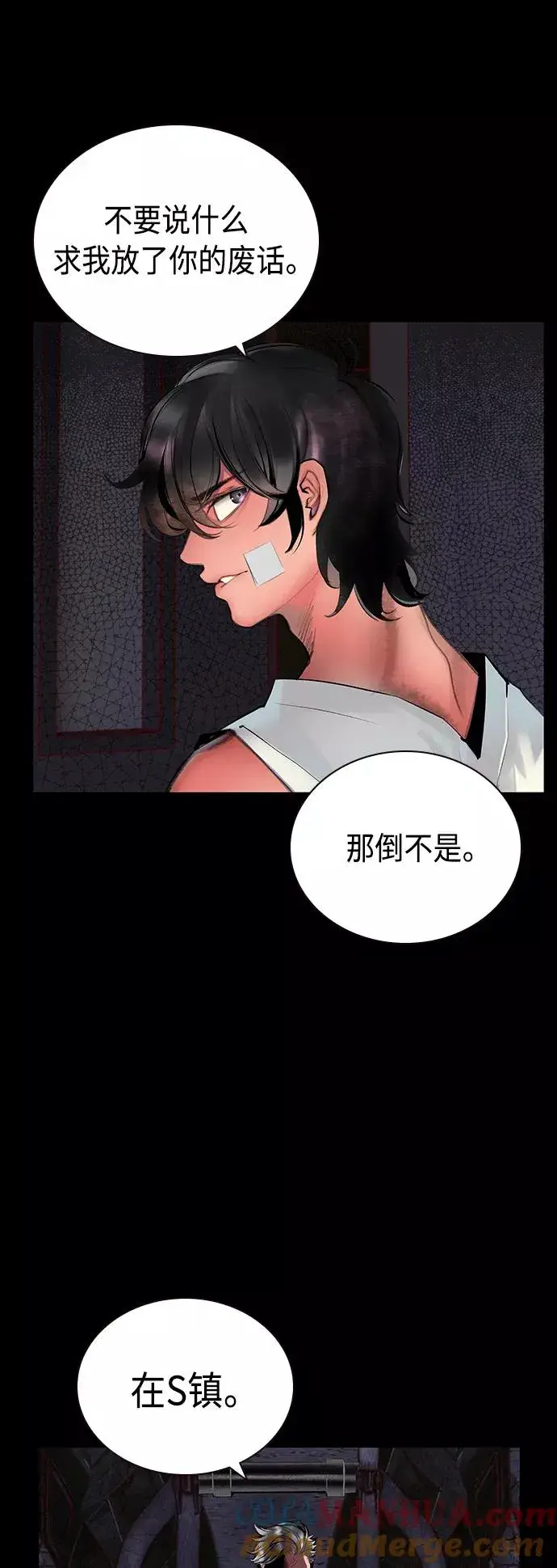 漫画《丛林果汁》第70话第16张图