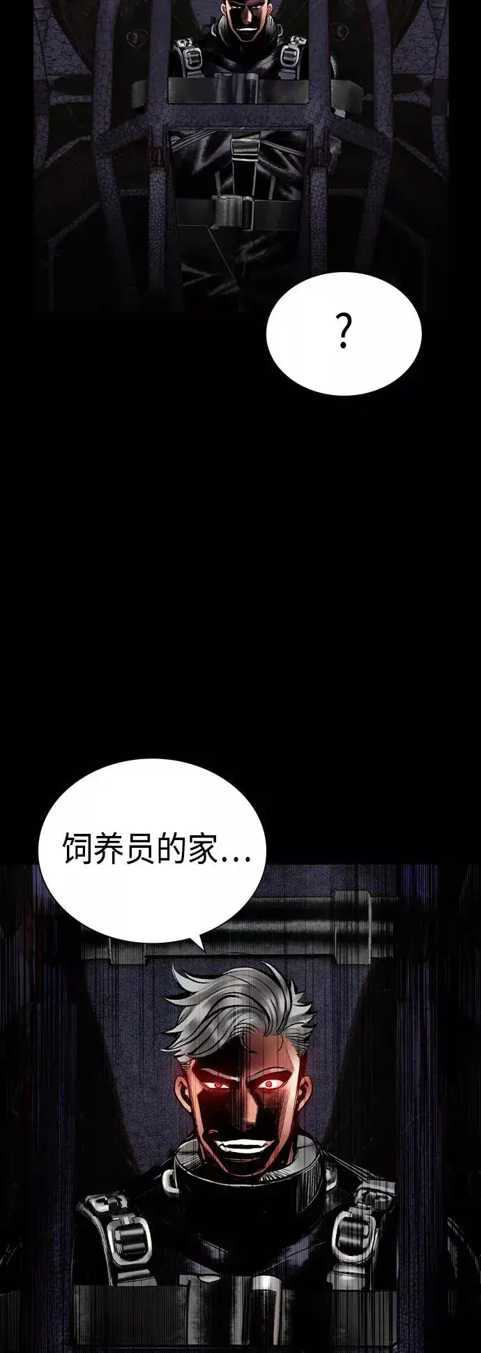 漫画《丛林果汁》第70话第17张图