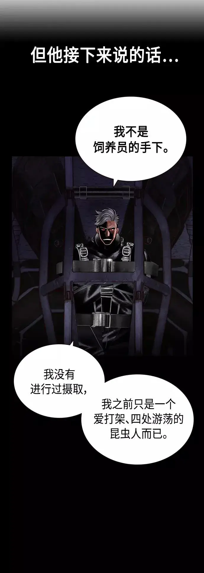 漫画《丛林果汁》第70话第21张图
