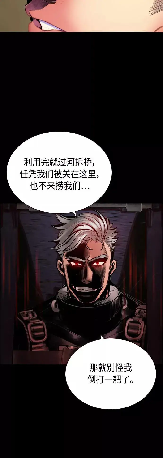 漫画《丛林果汁》第70话第27张图
