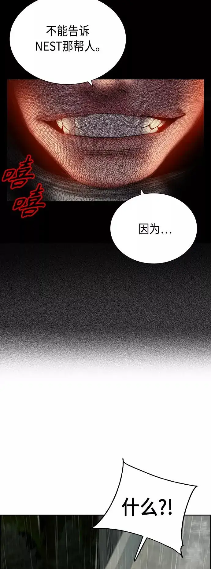 漫画《丛林果汁》第70话第29张图
