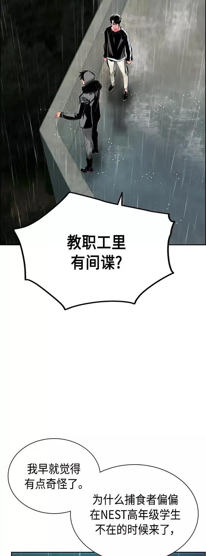 漫画《丛林果汁》第70话第30张图