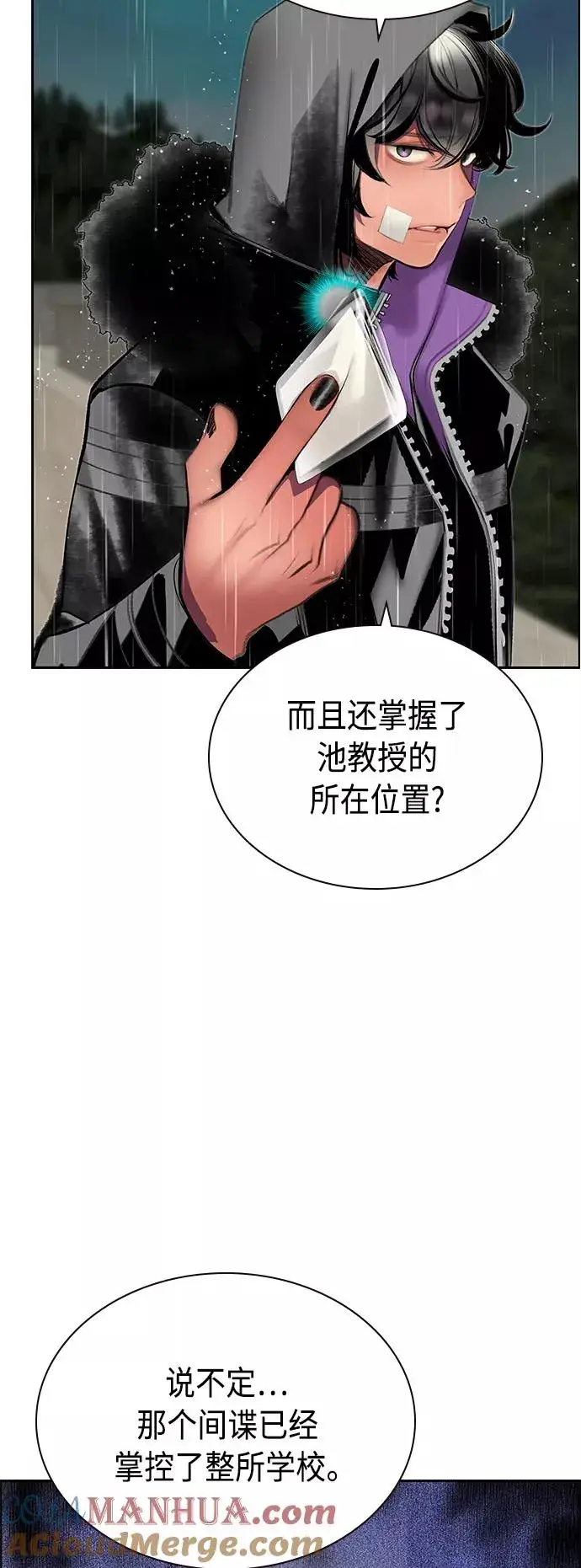 漫画《丛林果汁》第70话第31张图